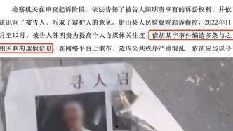 胡某宇学生爆料视频