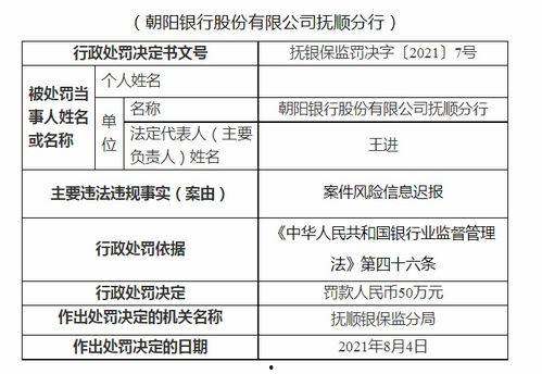 辽宁抚顺爆料案件最新消息,案情揭秘，疑云重重待解